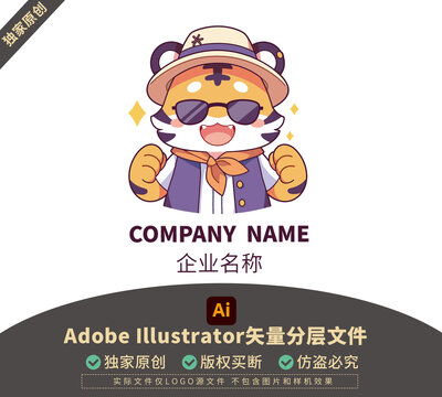 LOGO形象动物卡通标志包装矢量老虎品牌