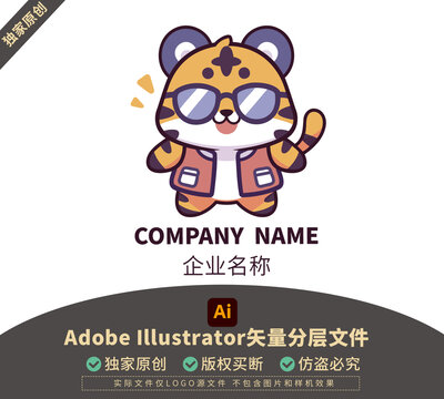 卡通形象LOGO动物品牌标志矢量包装老虎