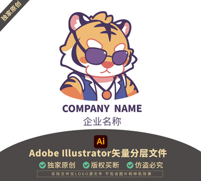 矢量包装标志品牌老虎形象LOGO卡通动物