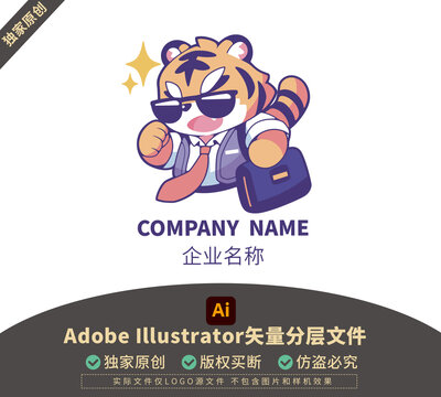 标志老虎品牌包装矢量动物卡通LOGO形象