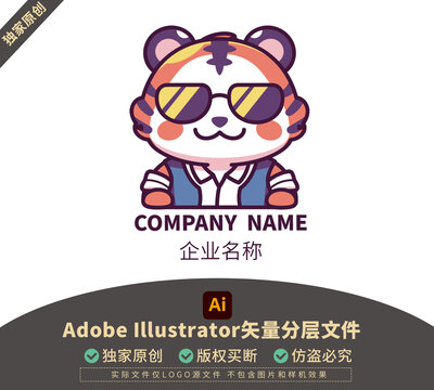 老虎矢量标志包装品牌动物形象LOGO卡通