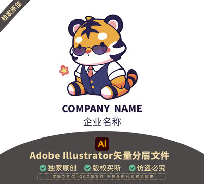 动物卡通LOGO形象老虎品牌包装标志矢量