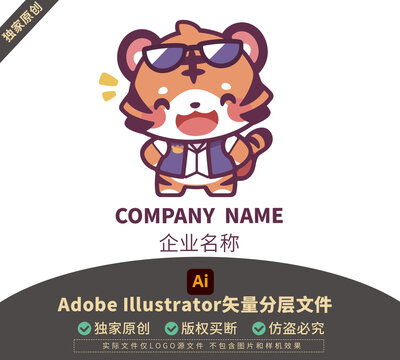 标志老虎矢量包装品牌动物形象LOGO卡通