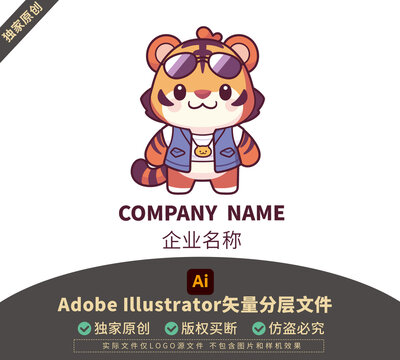 包装矢量老虎品牌标志LOGO形象动物卡通