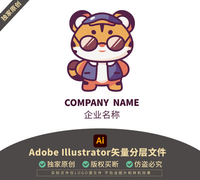 老虎包装品牌矢量标志动物LOGO卡通形象