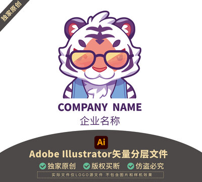 卡通可爱矢量小老虎LOGO标志招牌形象
