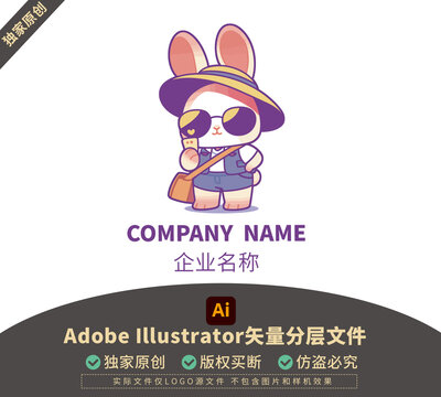 品牌兔子包装标志矢量卡通动物LOGO形象