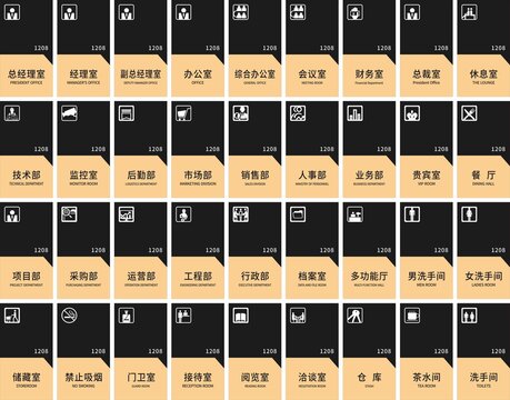 公司部门门牌标识