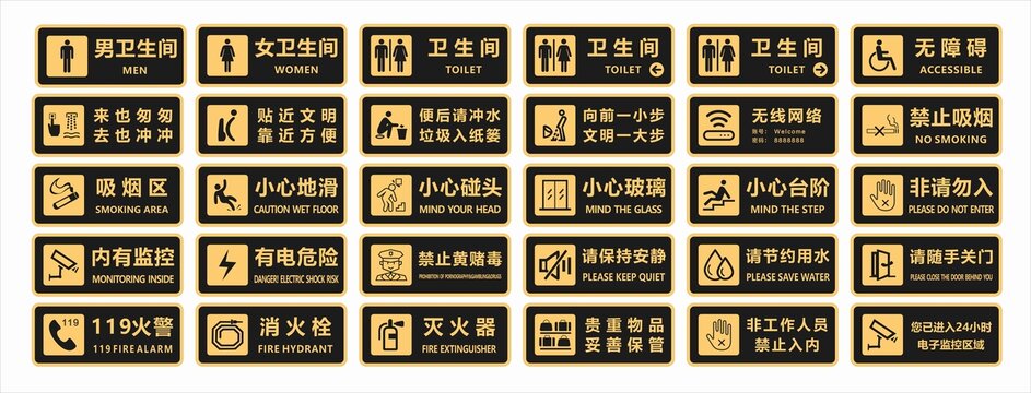 门牌提示牌标识牌