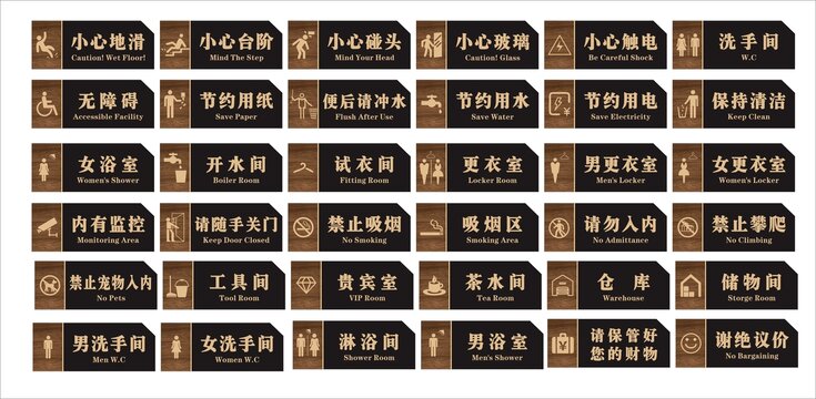 小心温馨提示牌