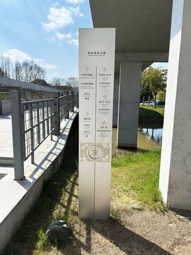 宪法公园导视牌