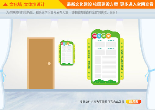 班级名牌