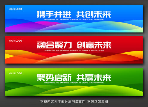 彩色活动条幅背景设计