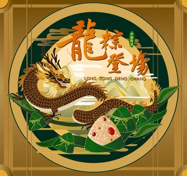 国潮端午节粽子礼盒包装插画