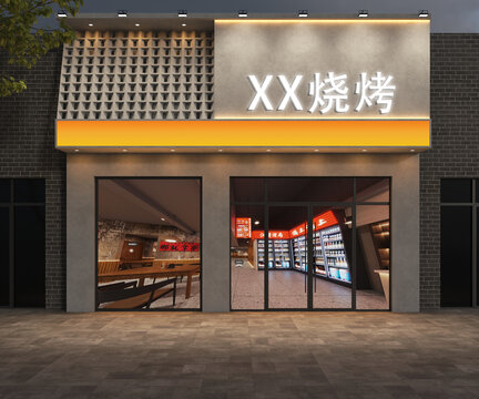 烧烤店门头