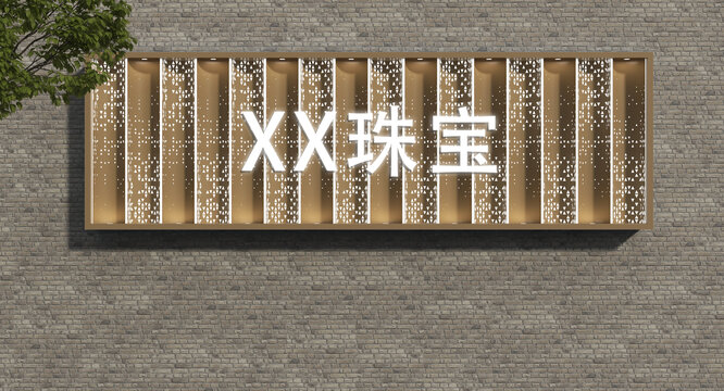 珠宝店门头