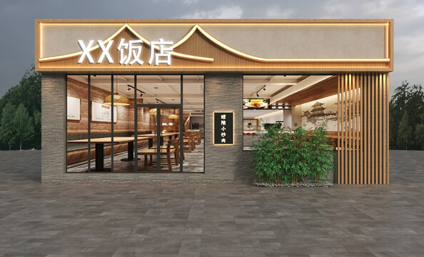 新中式饭店门头