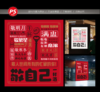 烧烤店海报