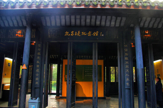 孔令境纪念馆