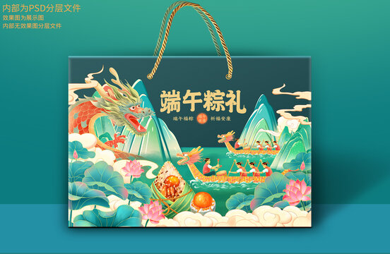 国潮端午粽子包装插画
