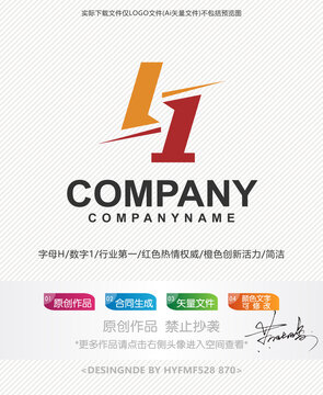 H字母logo标志设计