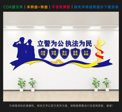 警营文化墙