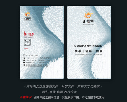 水墨名片