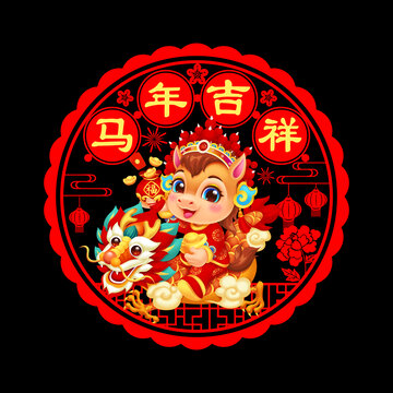 2026马年静电贴