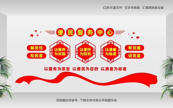 社区文化墙