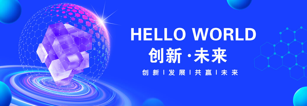 科技魔方主视觉KV