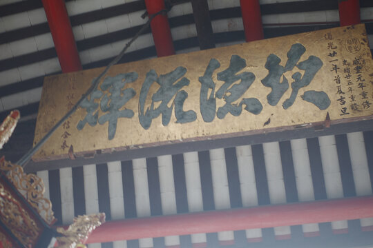 佛山祖庙