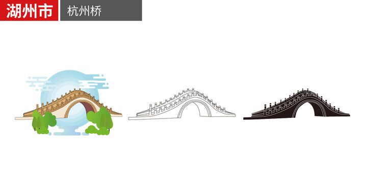 杭州桥古桥石桥地标建筑矢量地标建筑素材
