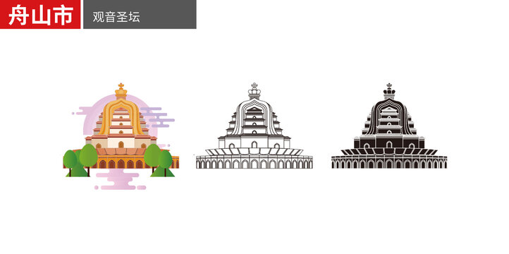 舟山市观音圣坛地标建筑矢量地标建筑素材