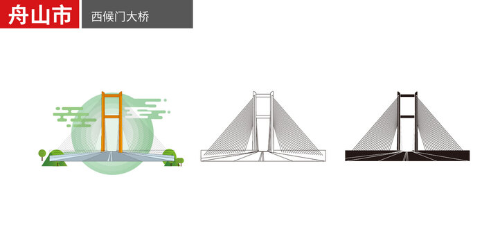 舟山市西候门大桥地标矢量地标建筑素材