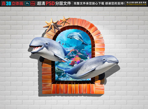海豚立体画
