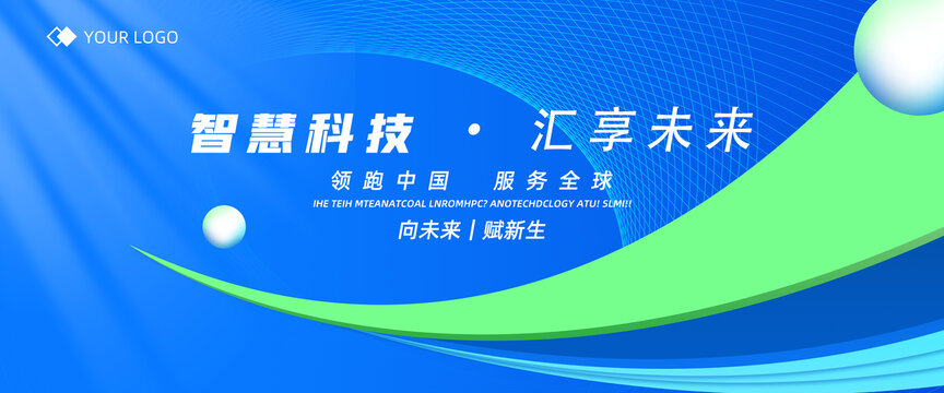 蓝绿渐变科技背景
