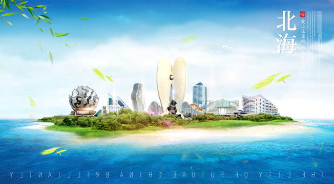 北海