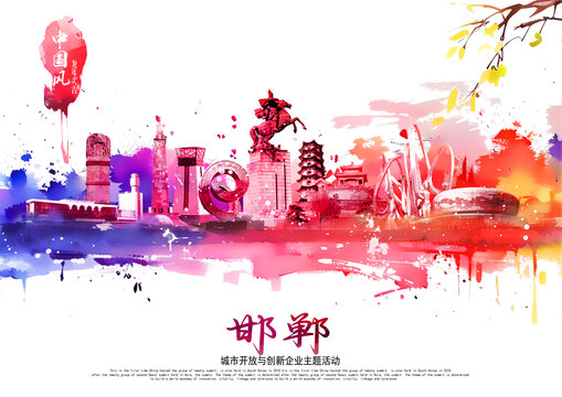 邯郸