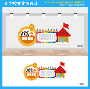 美术毛毡墙