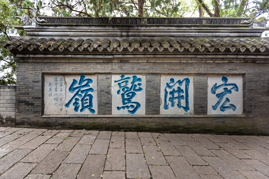 镇江北固山宏开鹫岭石刻
