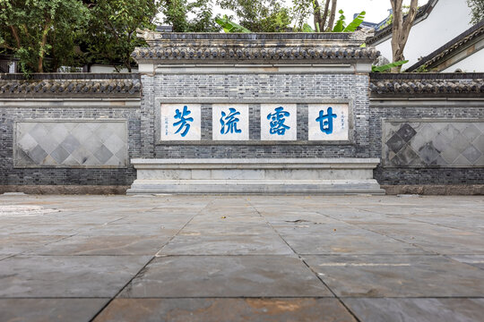 镇江北固山甘露流芳