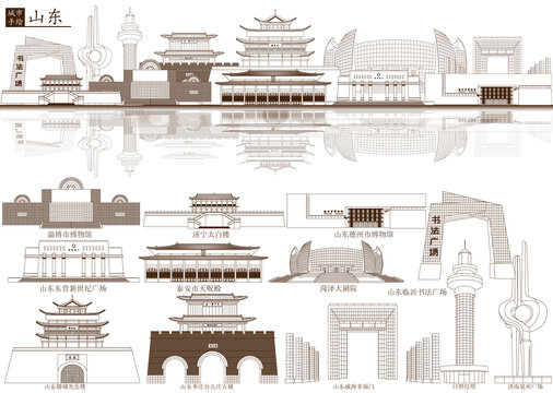 山东