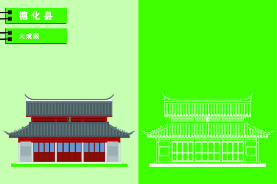 德化