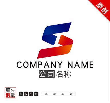 S字母标志