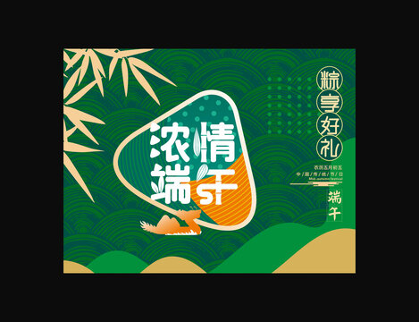 端午节包装