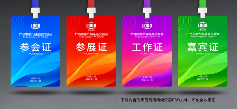 胸牌