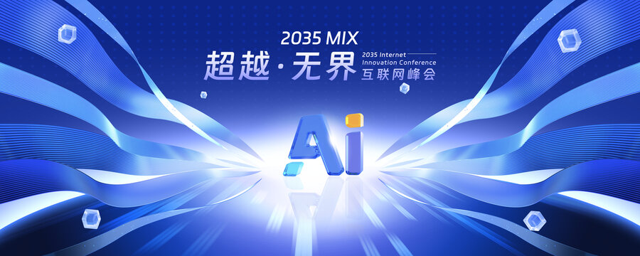AI人工智能科技