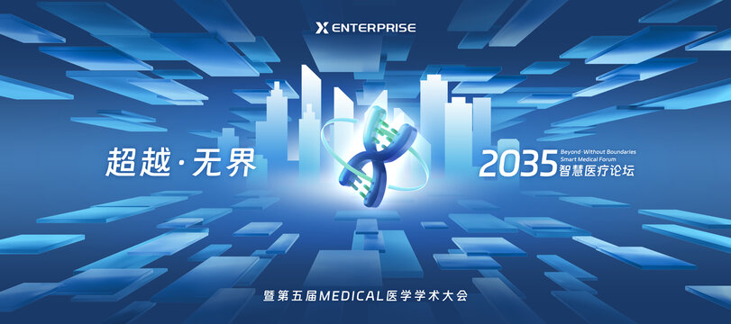 科技医疗kv
