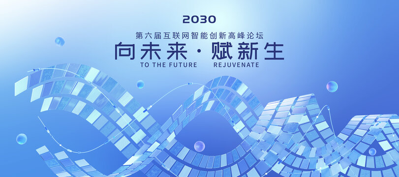 蓝色商务PPT封面背景