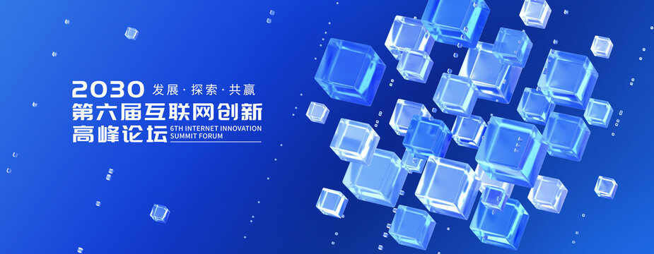 高端蓝色活动会议主视觉背景